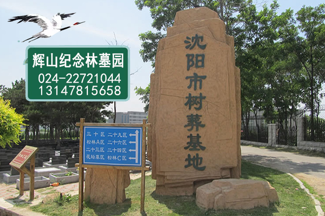 ������ɽ������Ĺ԰_������ɽĹ԰_�ǻ�����ֲ��������_����ֲ��������Ĺ԰-�������������ɽ������ѯ��������-��ɽֲ��������Ĺ԰